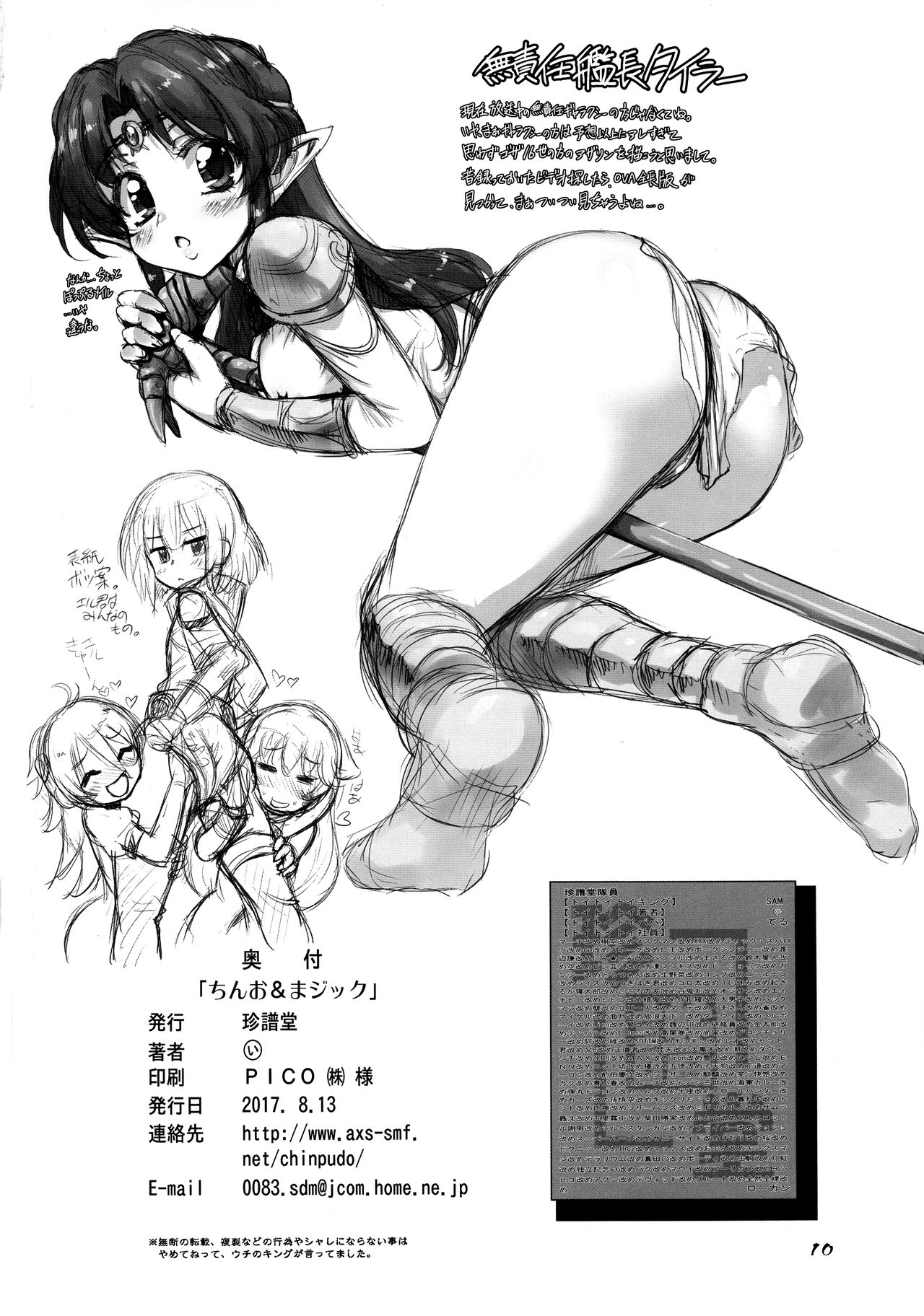 Chino & Magic page 10 full