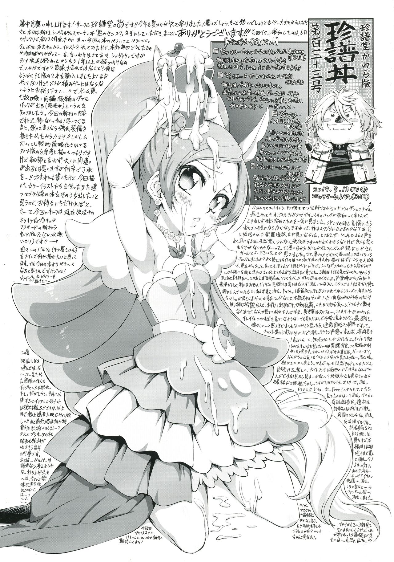 Chino & Magic page 2 full