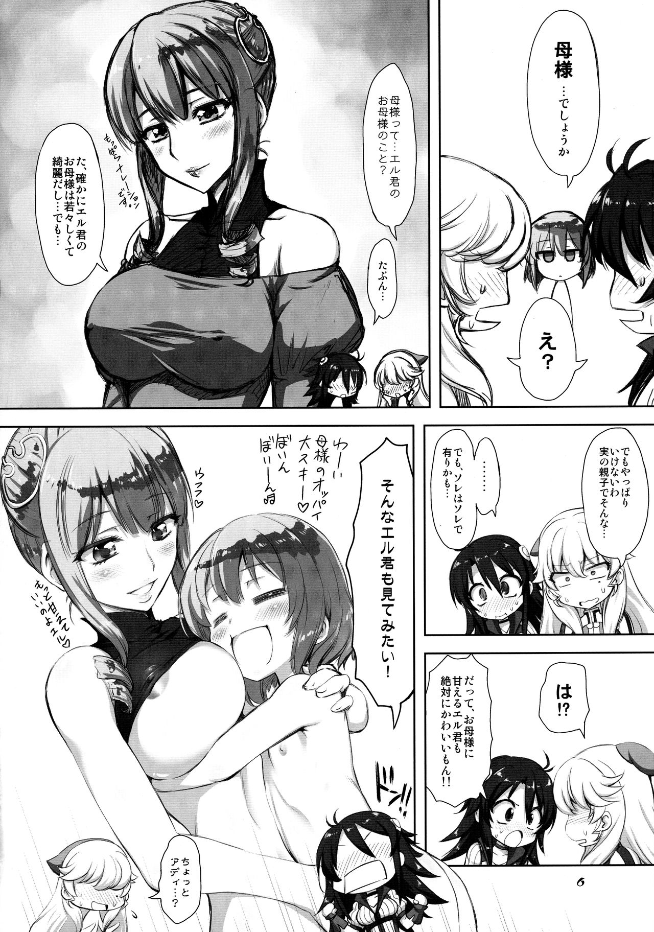 Chino & Magic page 6 full