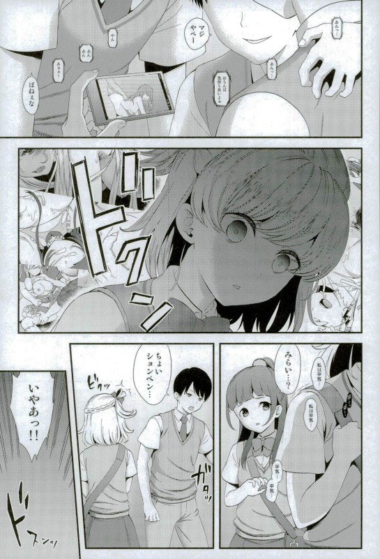Mashoujo Saiten 2 page 4 full