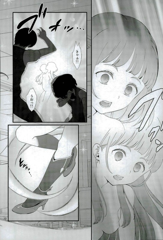 Mashoujo Saiten 2 page 7 full