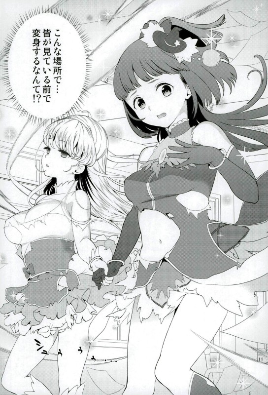 Mashoujo Saiten 2 page 8 full