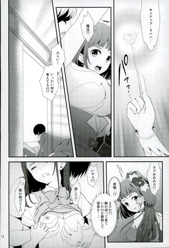 Mashoujo Saiten 2 page 9 full