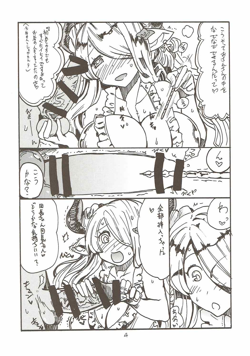 Onee-san ga Nyoudou Nadenade Shiteageru page 3 full