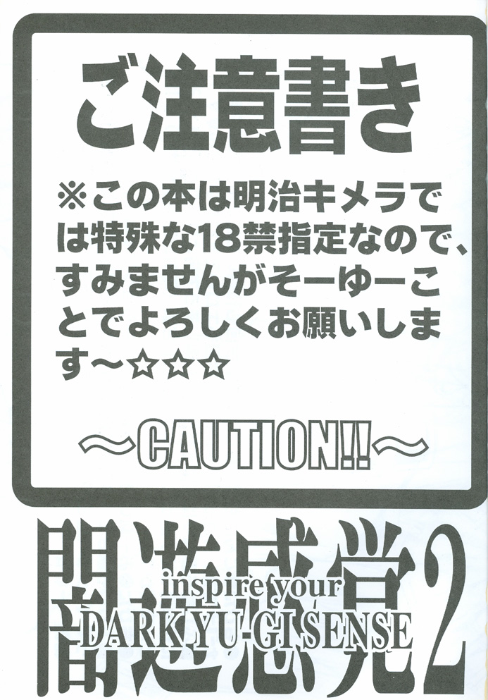 YamiYugiKaku2 page 2 full