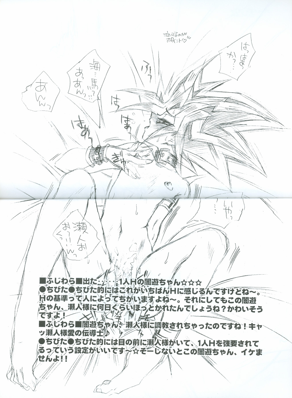 YamiYugiKaku2 page 6 full