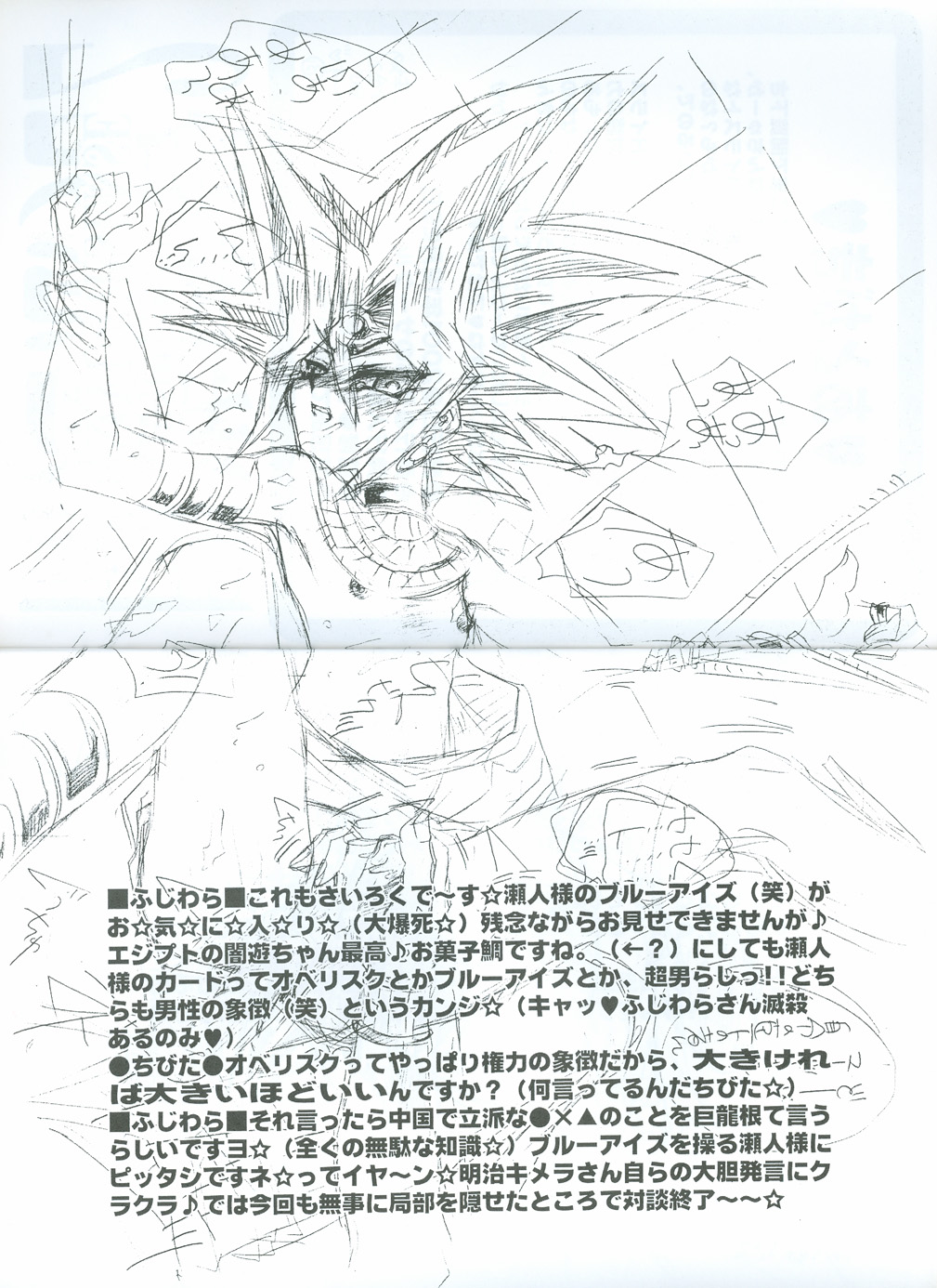 YamiYugiKaku2 page 8 full
