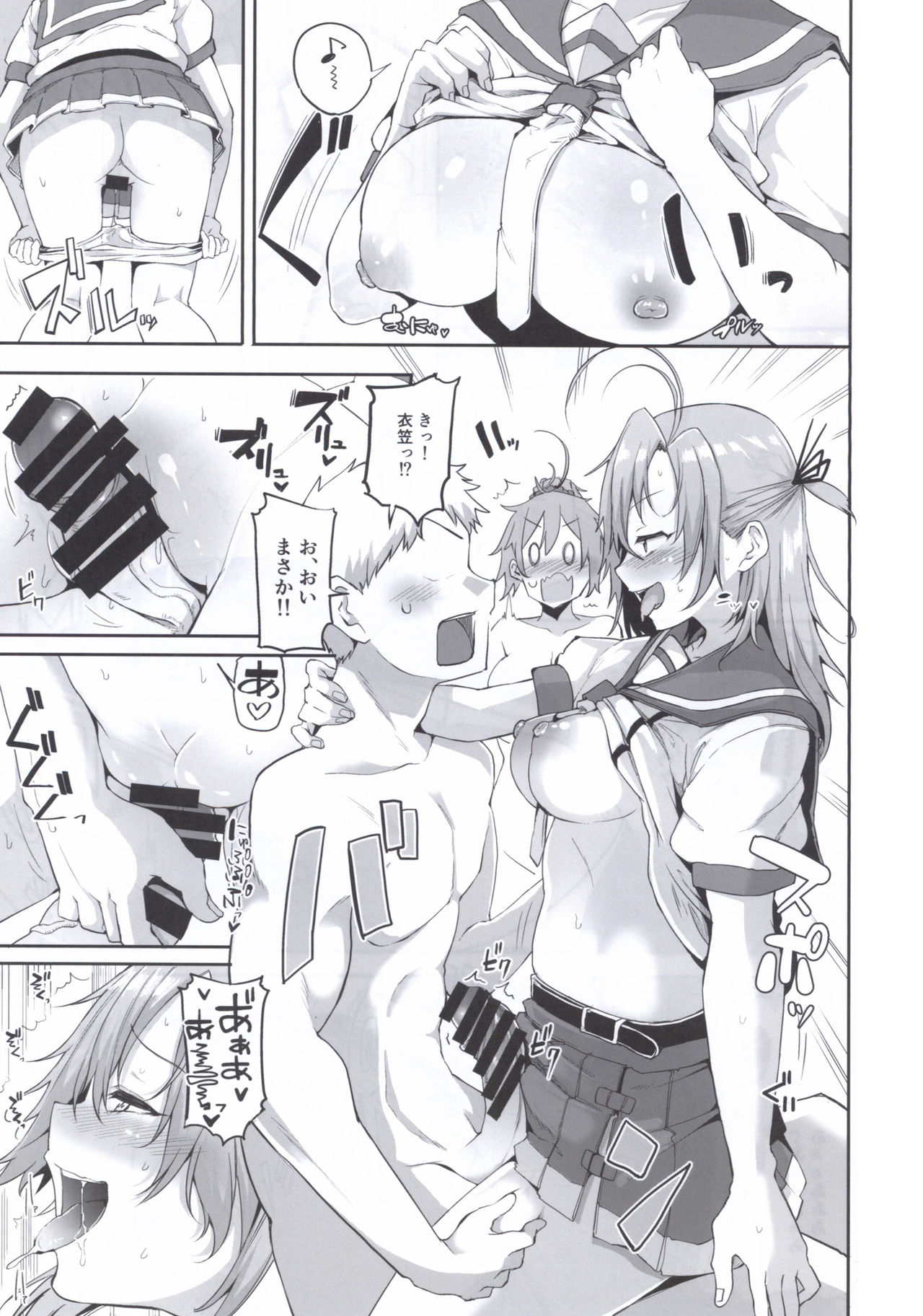 Motto x4 Aobax! with Kinugasa-san page 10 full