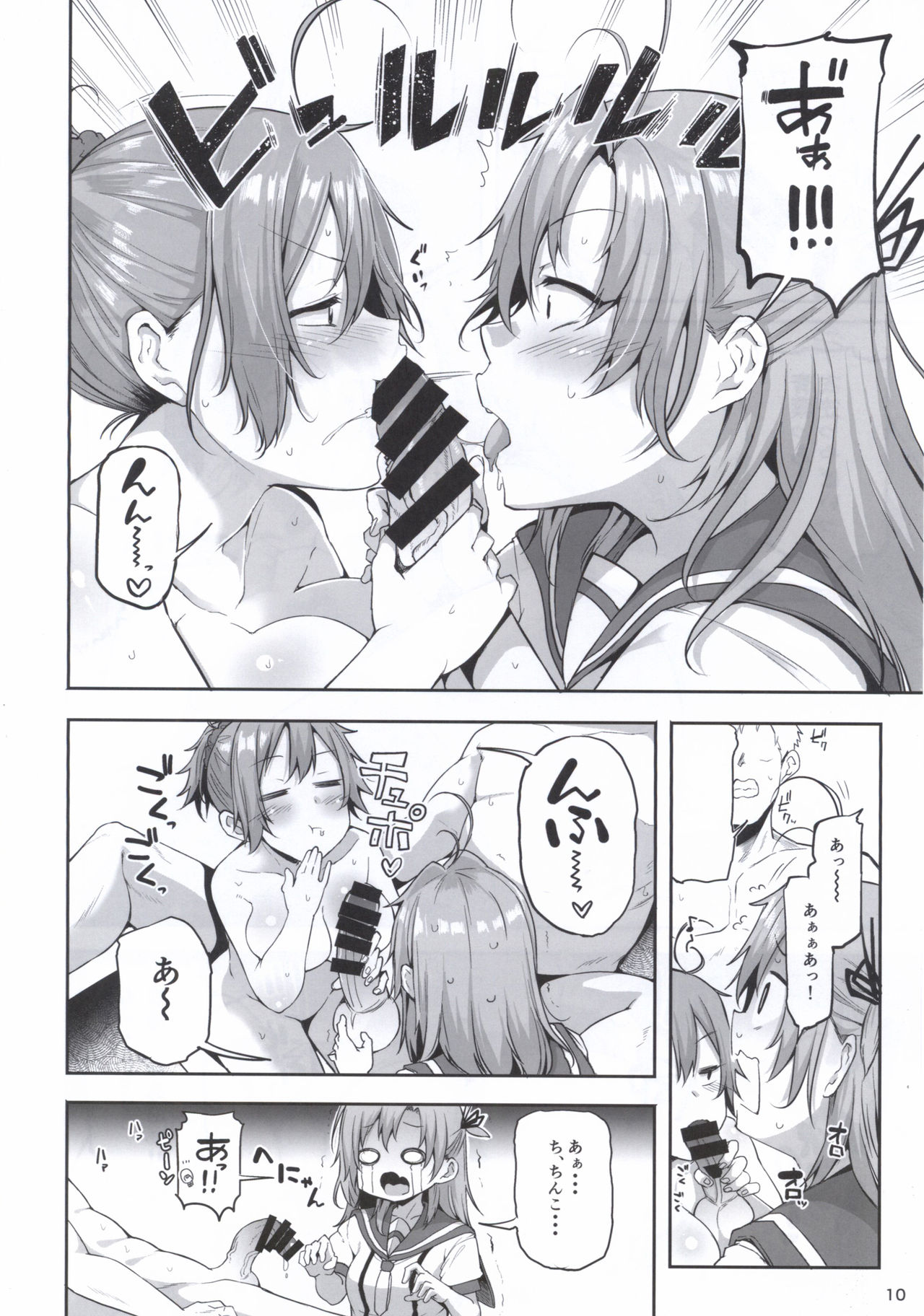 Motto x4 Aobax! with Kinugasa-san page 9 full