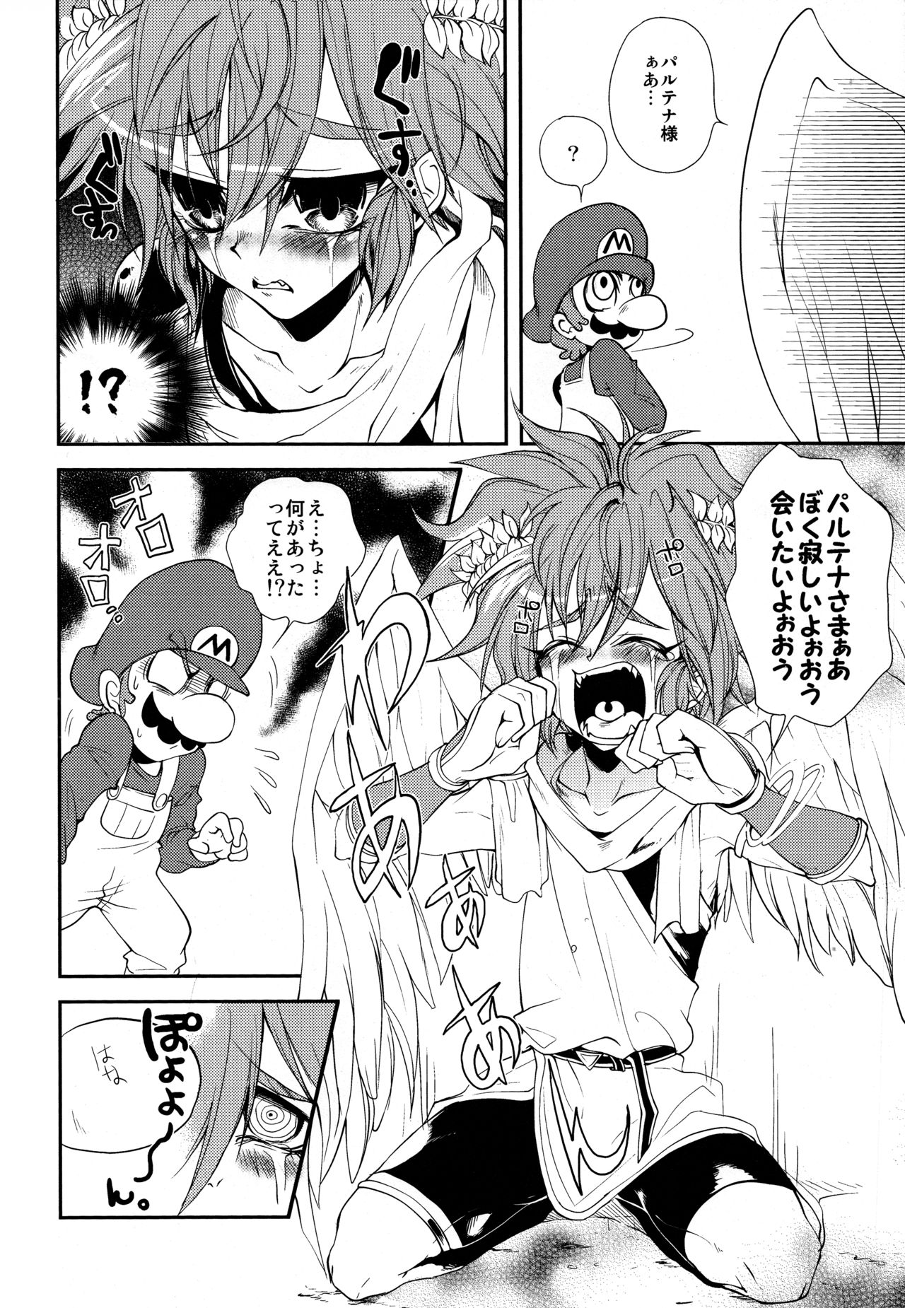 ZETSURIN ANGEL page 3 full