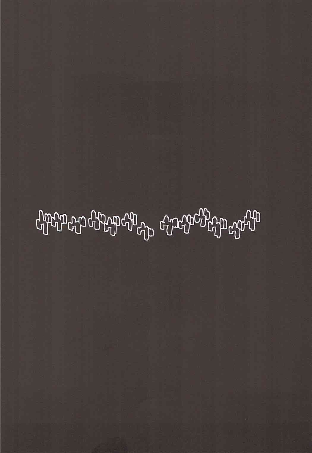 Maou no Moribito page 3 full