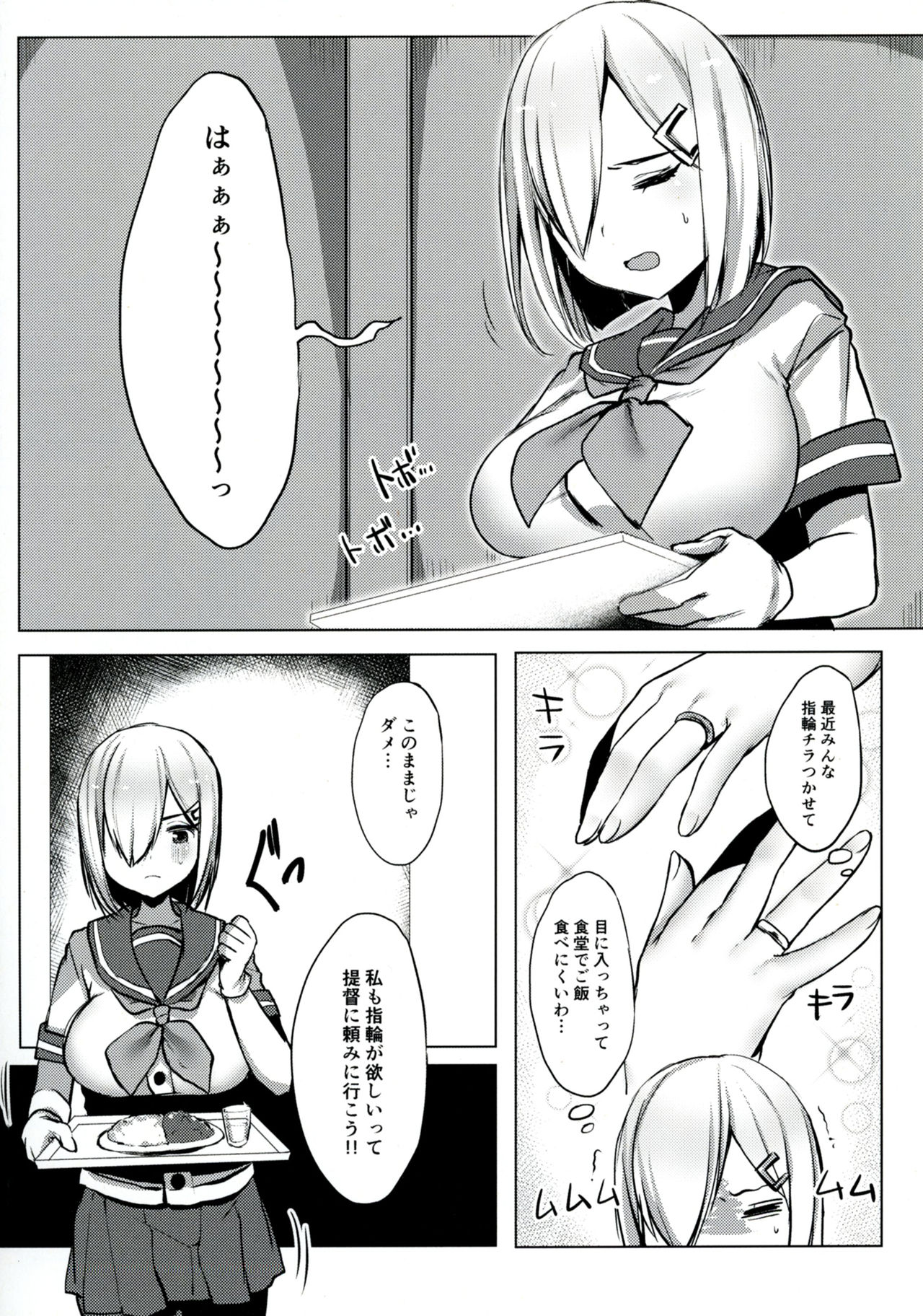 Hamakaze no Wakka page 5 full