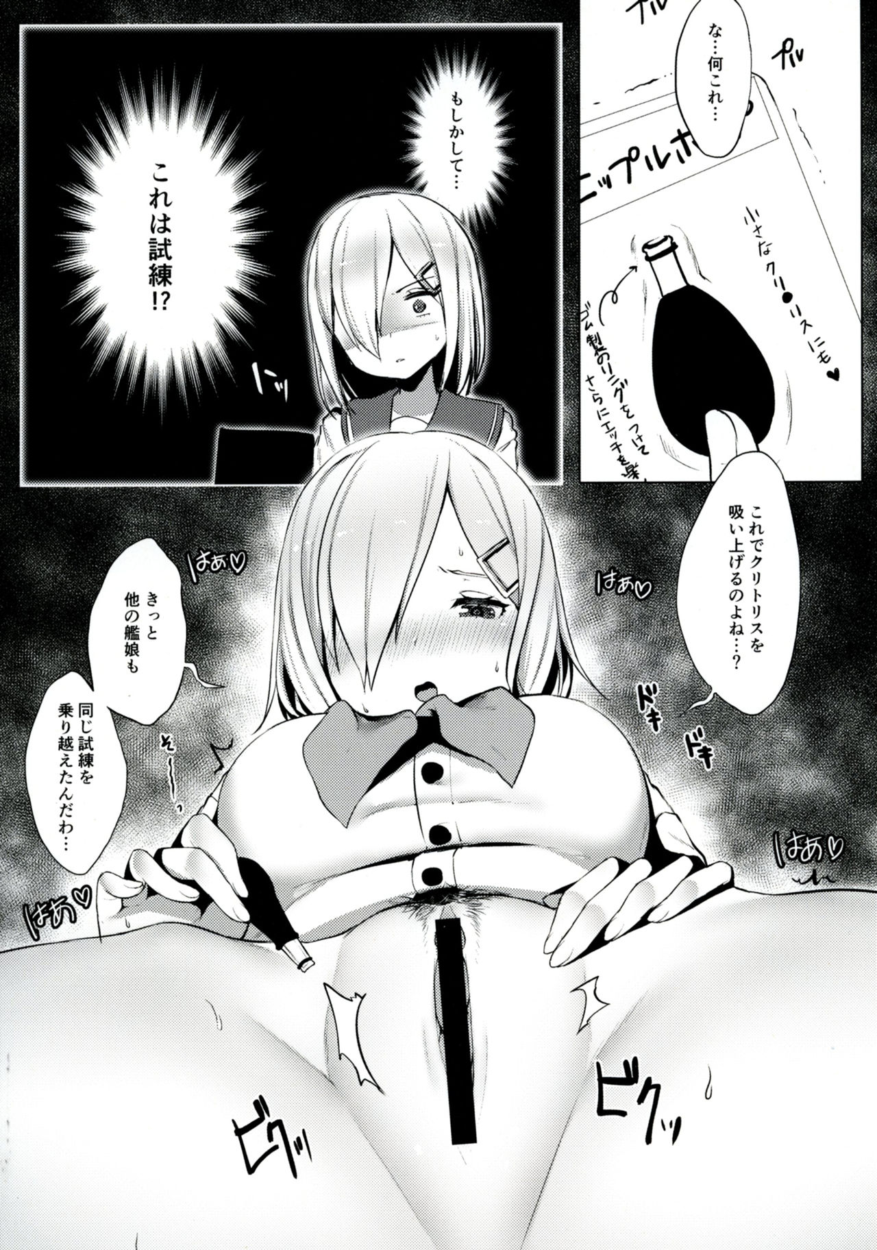 Hamakaze no Wakka page 7 full