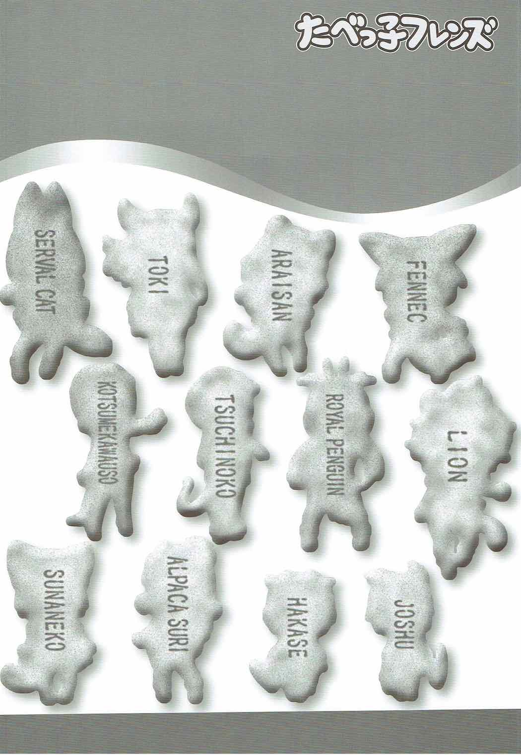 Tabekko Friends page 3 full