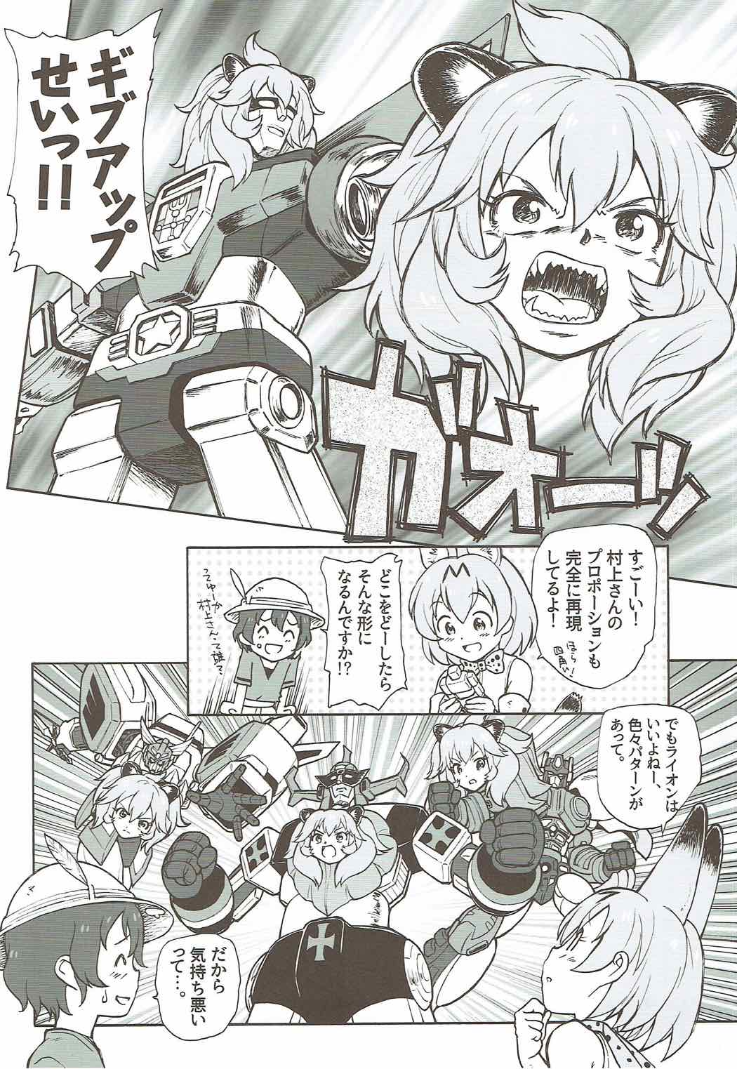 Tabekko Friends page 7 full