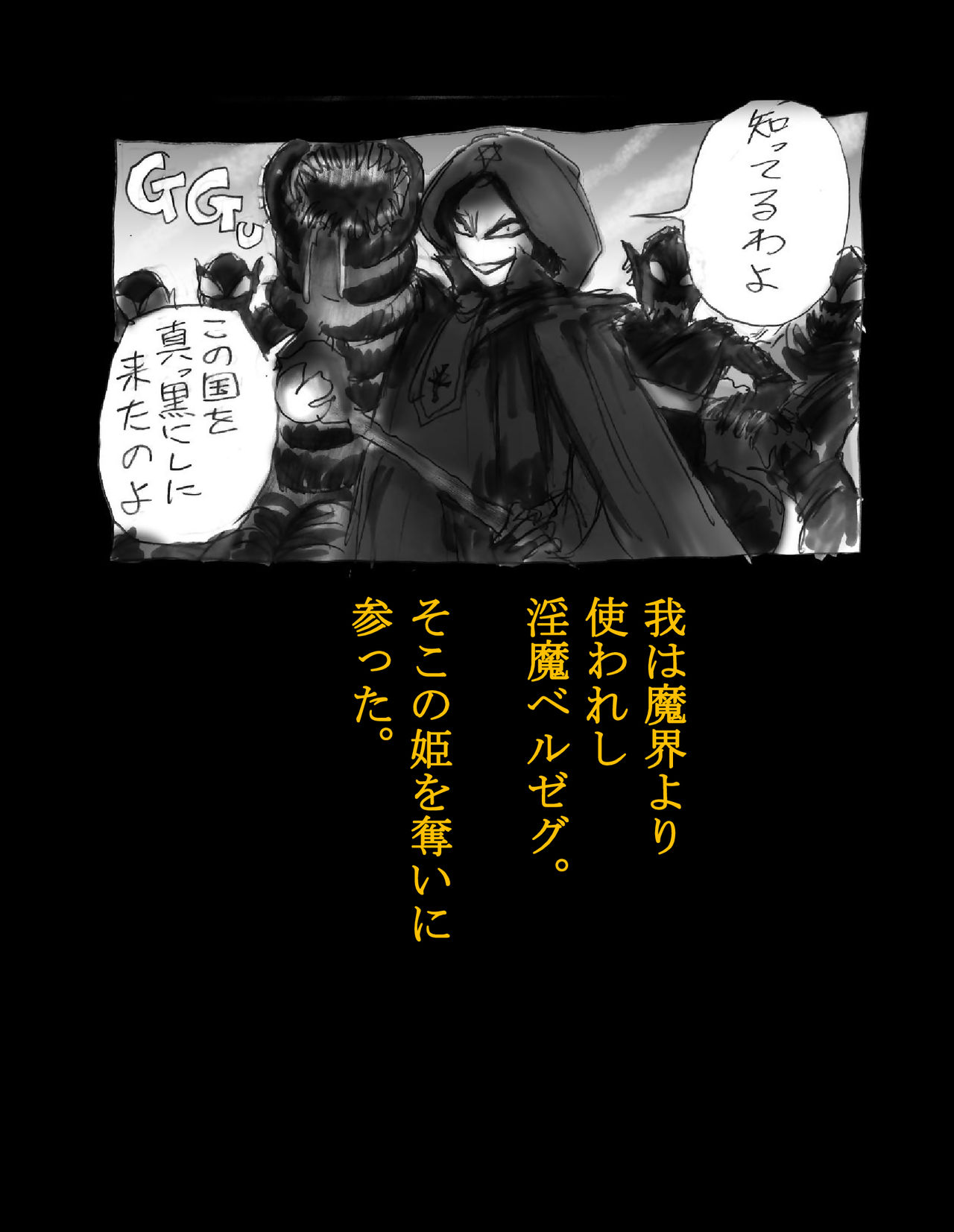 Kyousei Jingai-ka Jigoku page 2 full