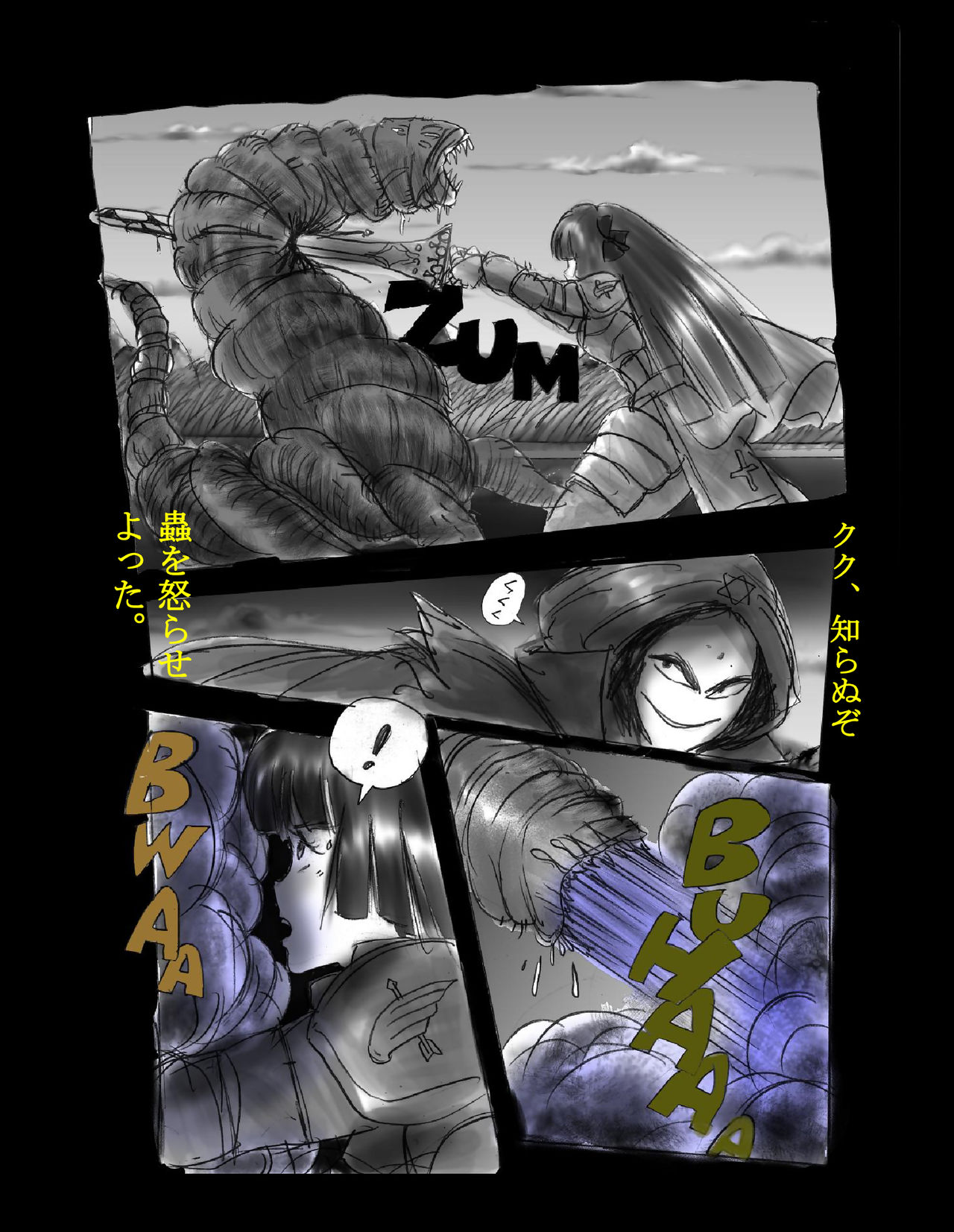 Kyousei Jingai-ka Jigoku page 5 full