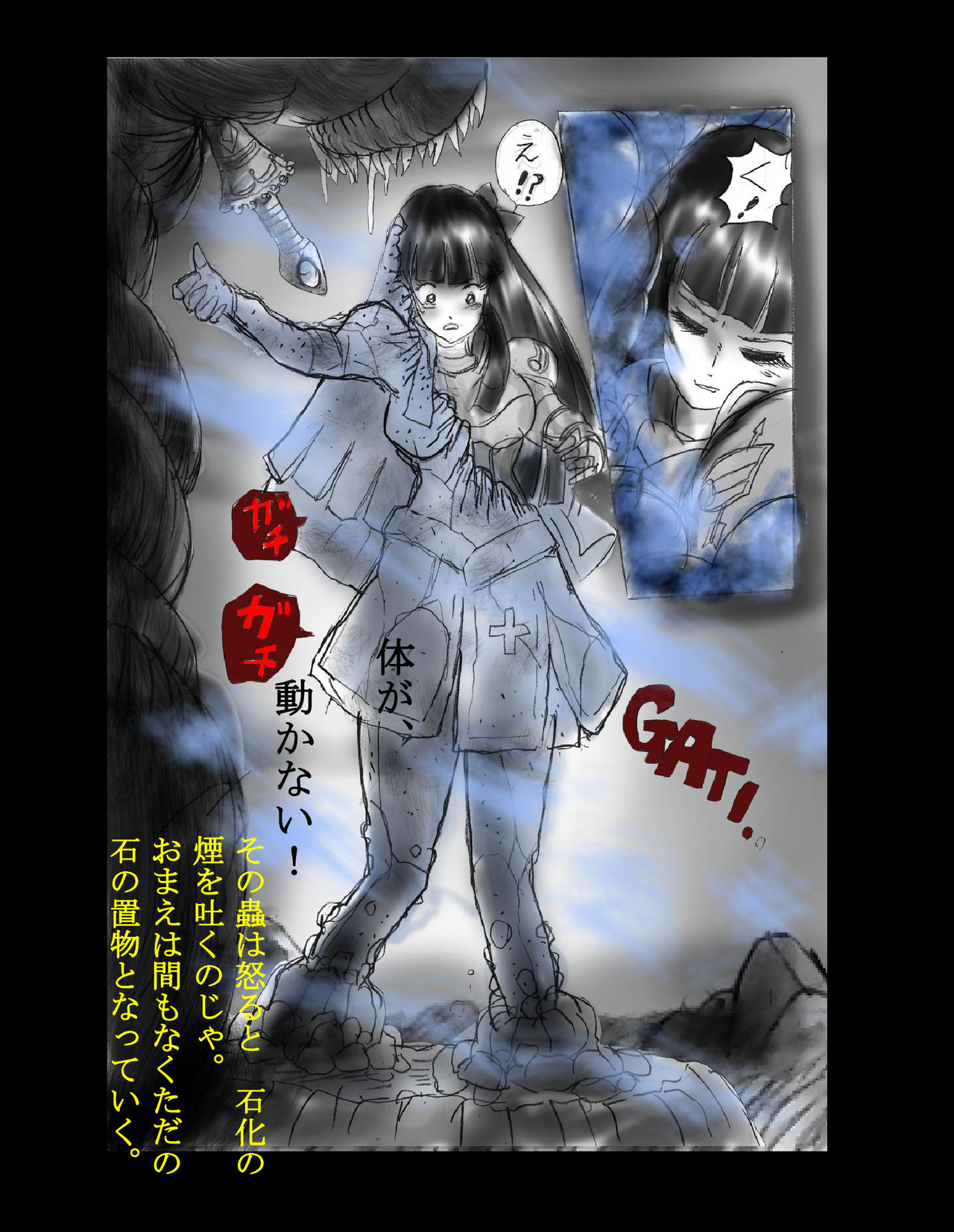 Kyousei Jingai-ka Jigoku page 6 full