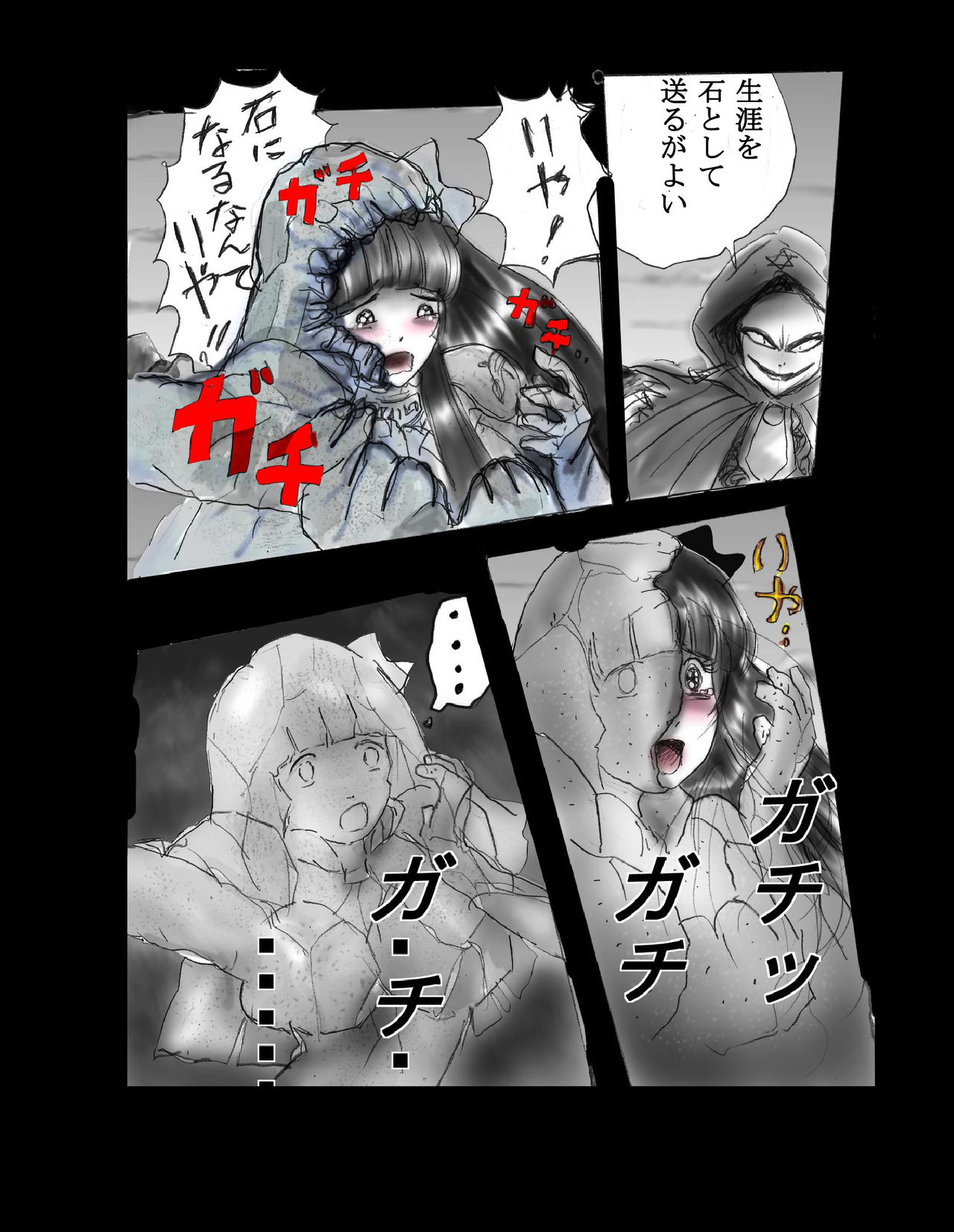 Kyousei Jingai-ka Jigoku page 7 full