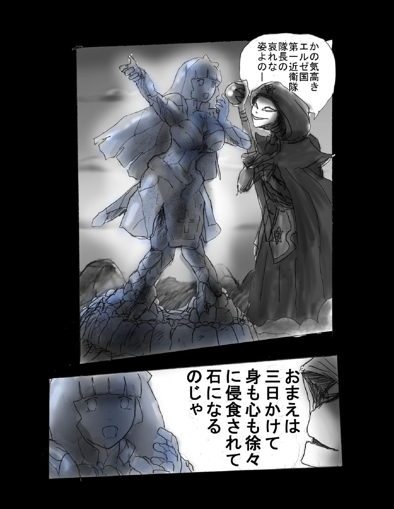 Kyousei Jingai-ka Jigoku page 8 full