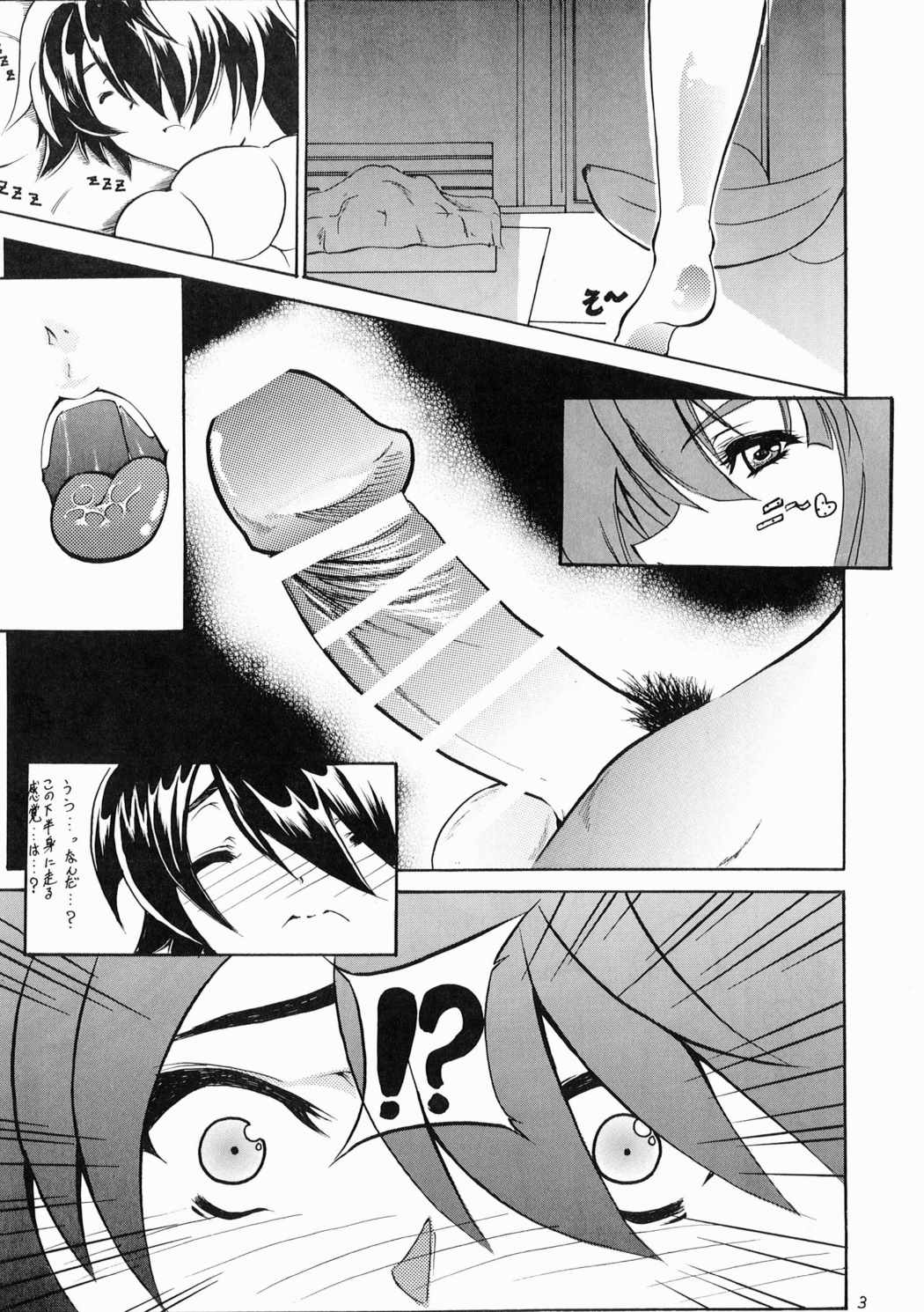 Hadaka Apron Deneb page 2 full