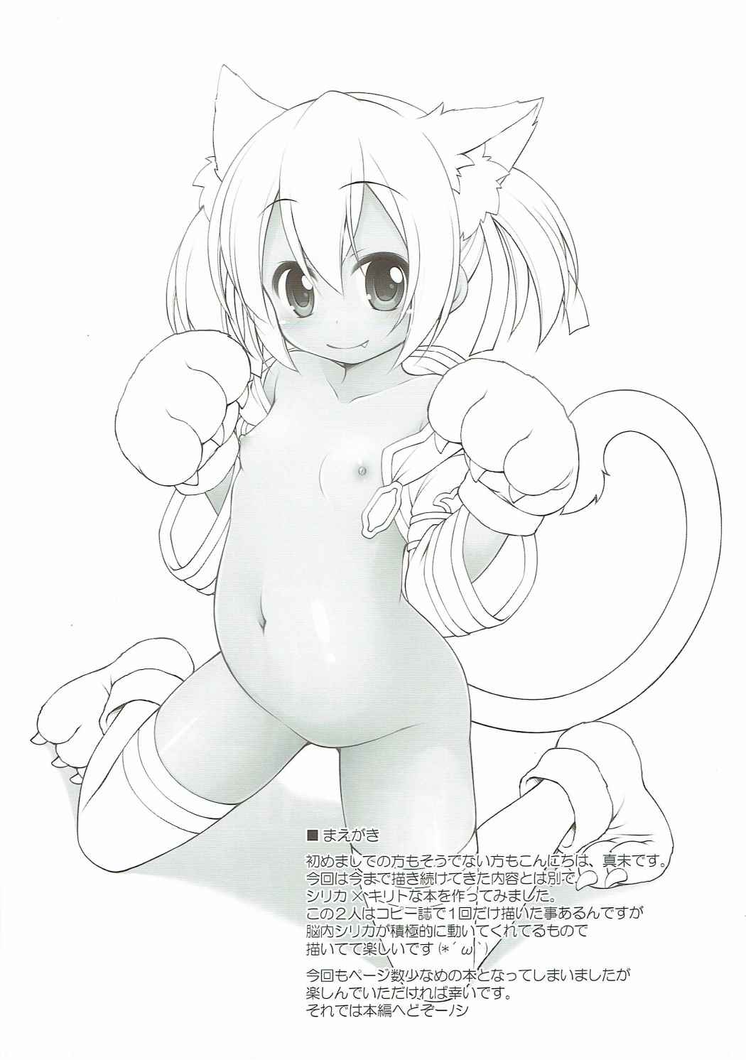 Digital x Temptation Petit page 3 full