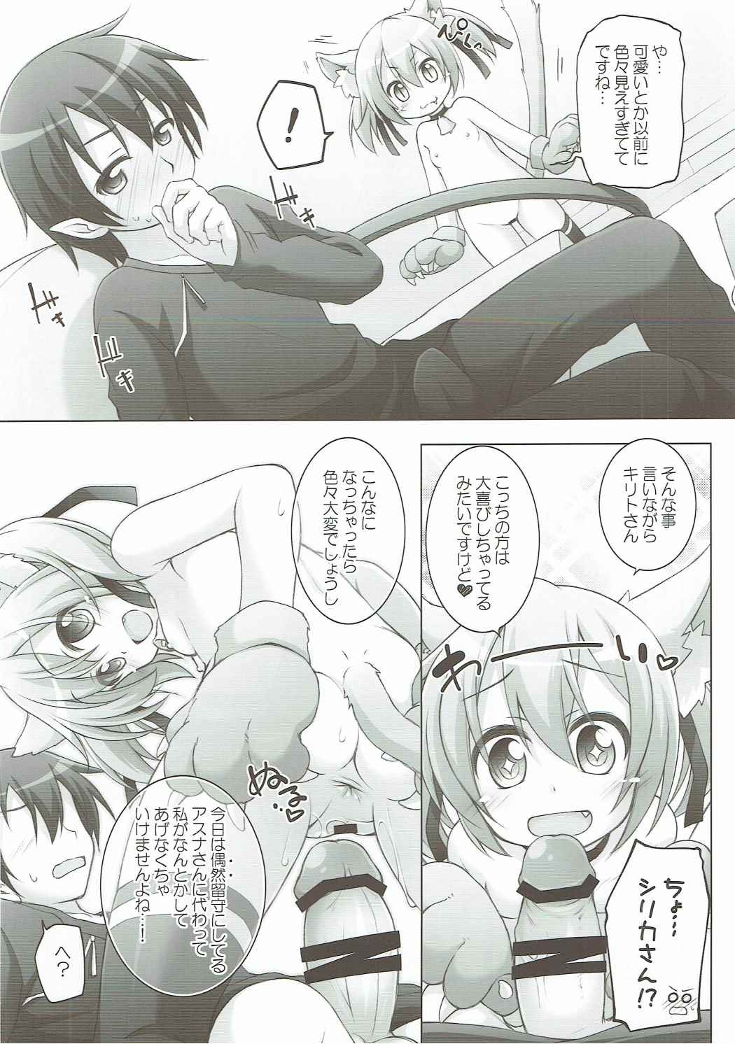 Digital x Temptation Petit page 5 full