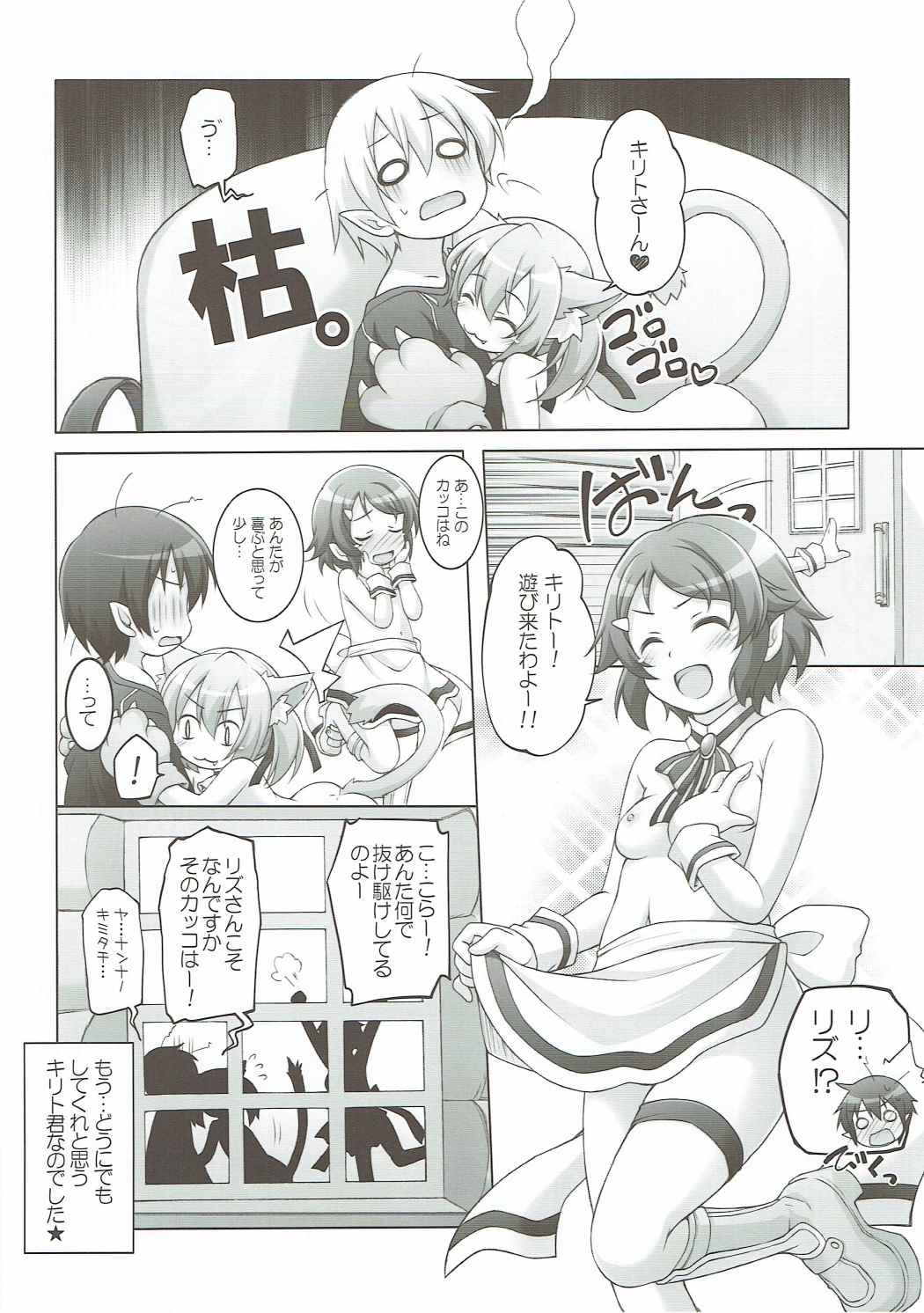 Digital x Temptation Petit page 9 full