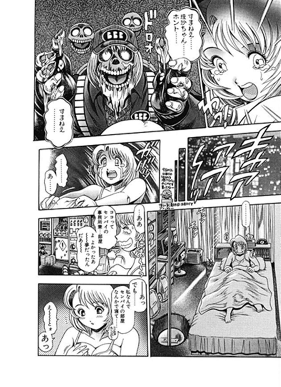 Dangerous Mansion After page 6 full