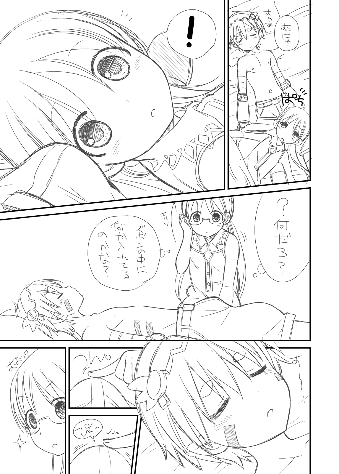 Toppatsu Regu Hon page 2 full