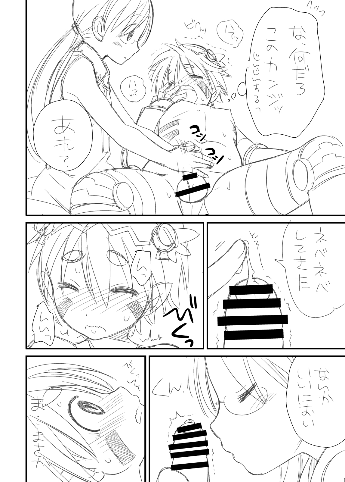 Toppatsu Regu Hon page 5 full