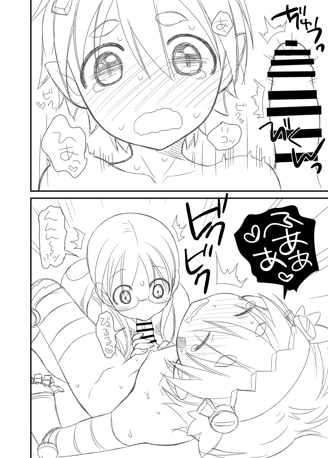 Toppatsu Regu Hon page 7 full