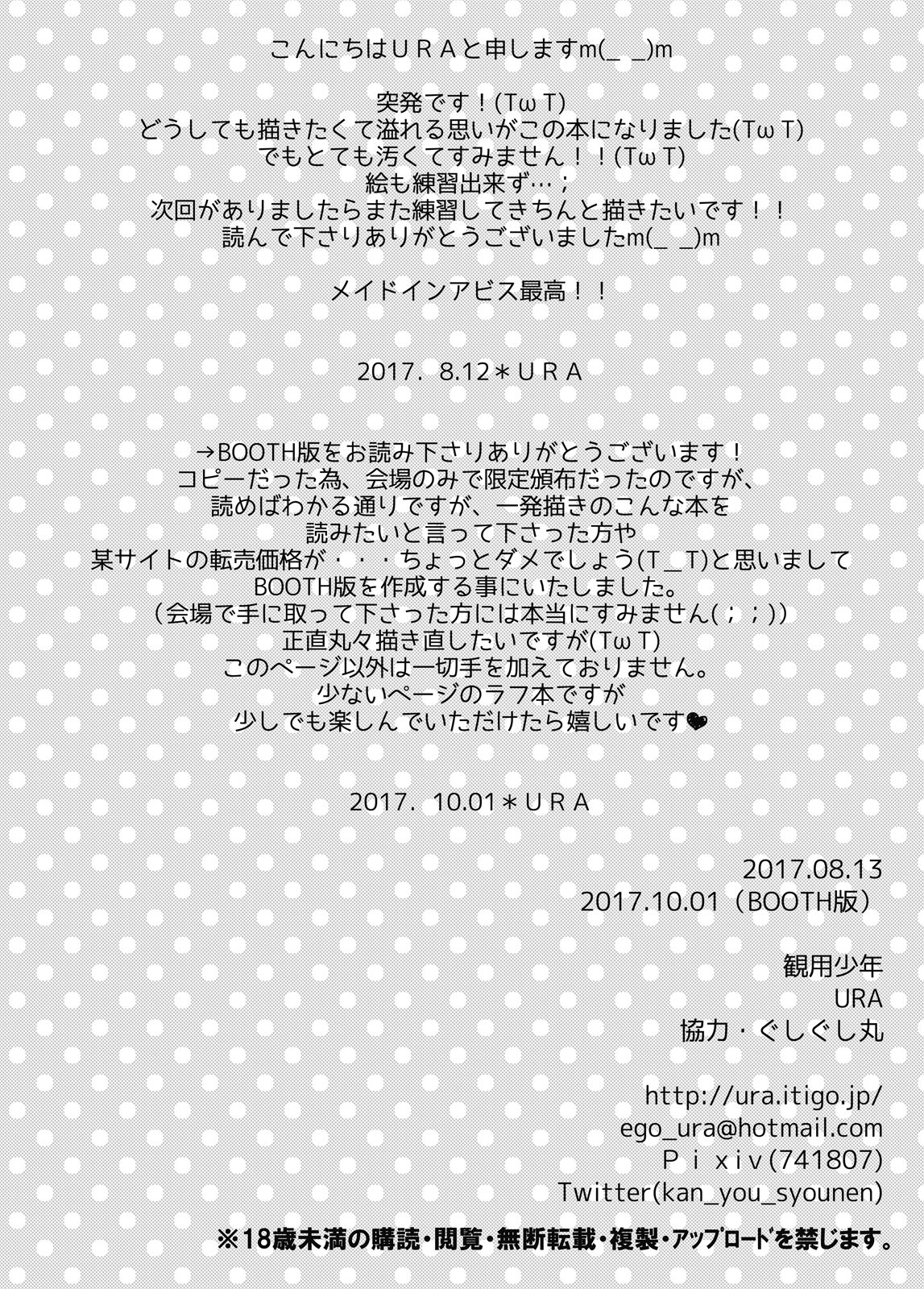 Toppatsu Regu Hon page 9 full