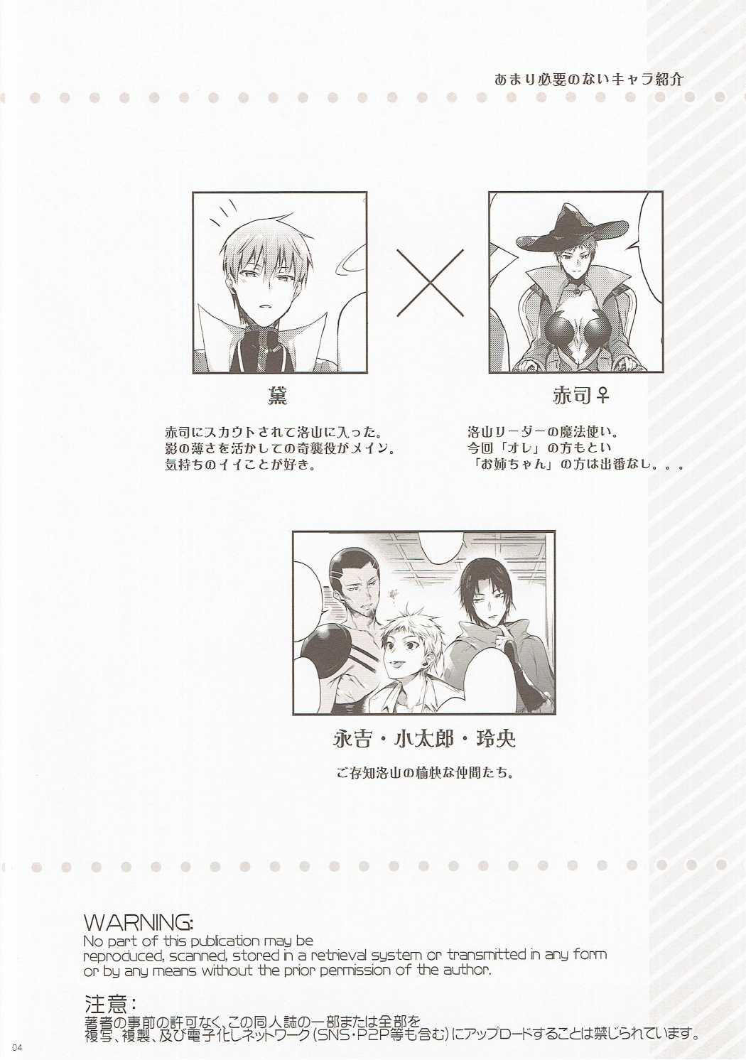 Meigasu no Okiniiri page 3 full