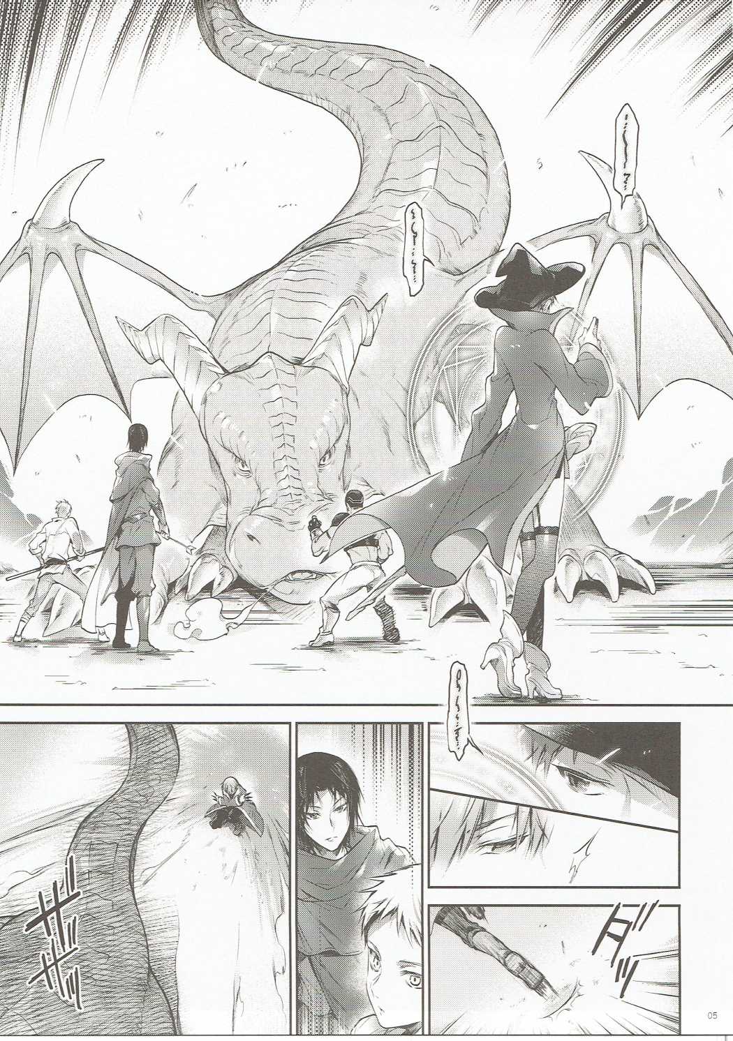 Meigasu no Okiniiri page 4 full