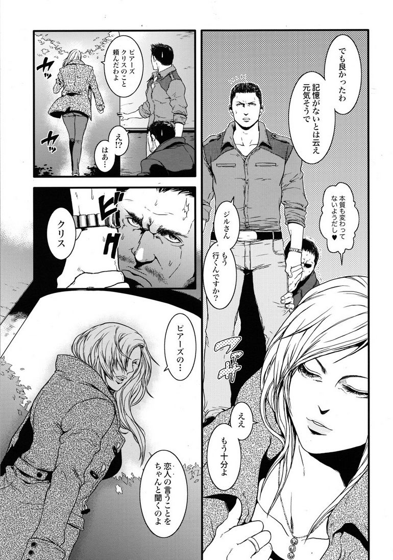 Kenbou Gorilla wa Banana no Yume o Miruka? page 10 full