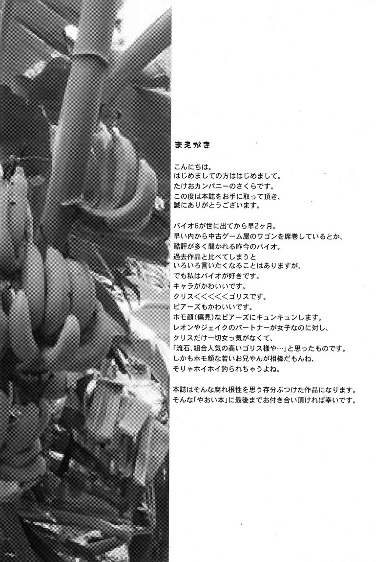 Kenbou Gorilla wa Banana no Yume o Miruka? page 3 full