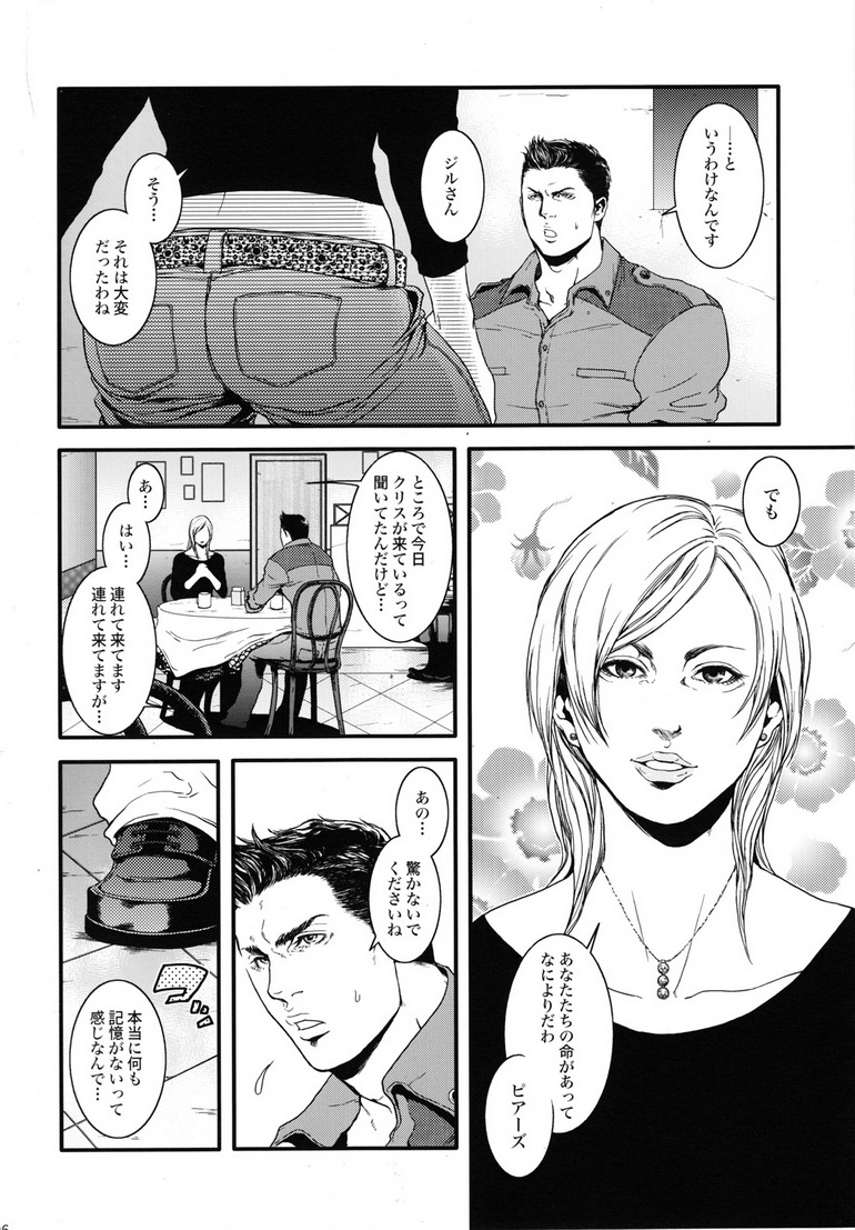 Kenbou Gorilla wa Banana no Yume o Miruka? page 5 full
