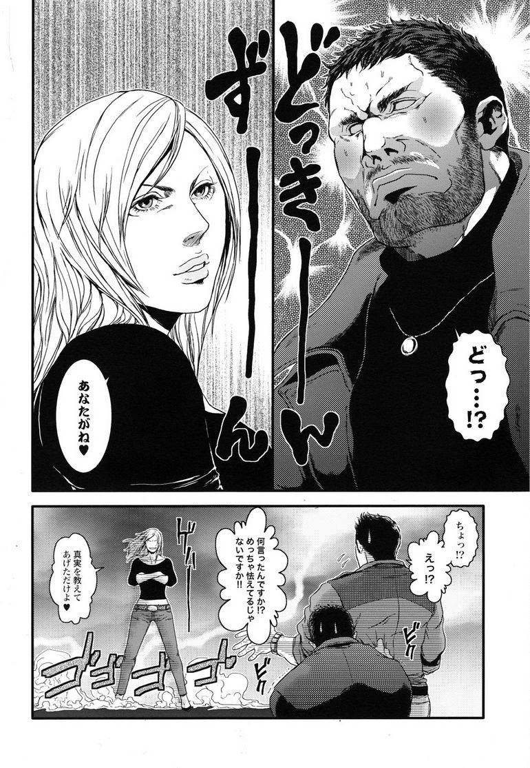 Kenbou Gorilla wa Banana no Yume o Miruka? page 9 full
