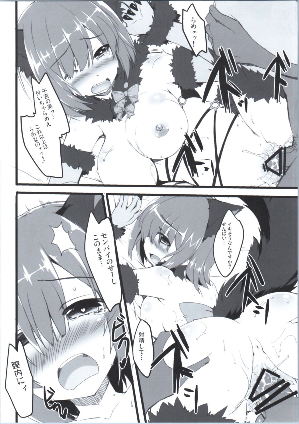 Dangerous Eden page 9 full