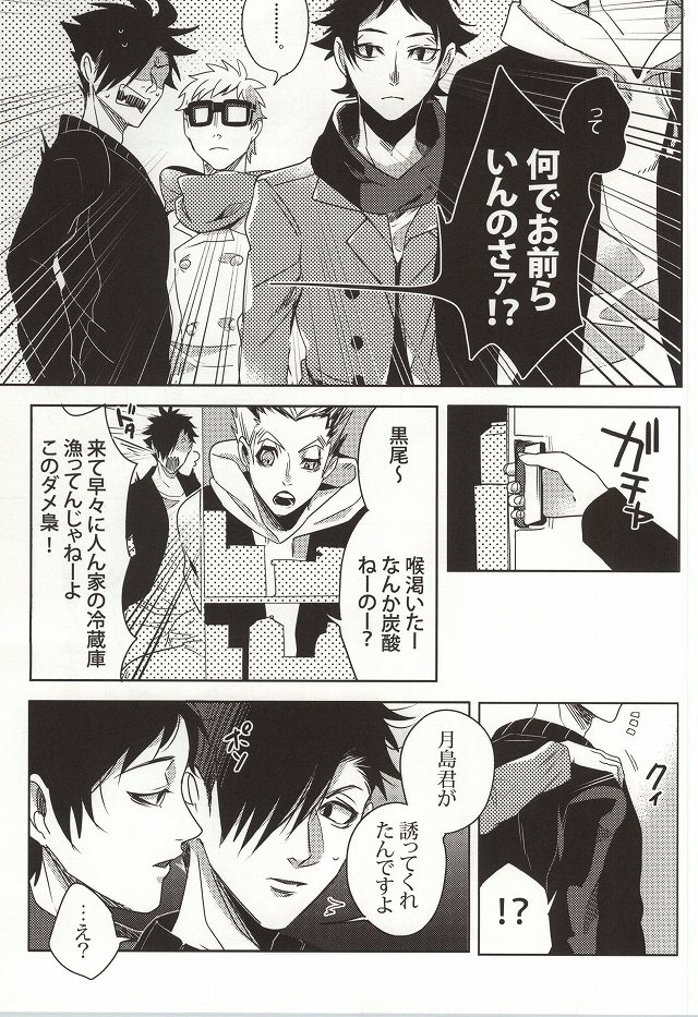 Kiken Shingou Side:Yellow page 10 full