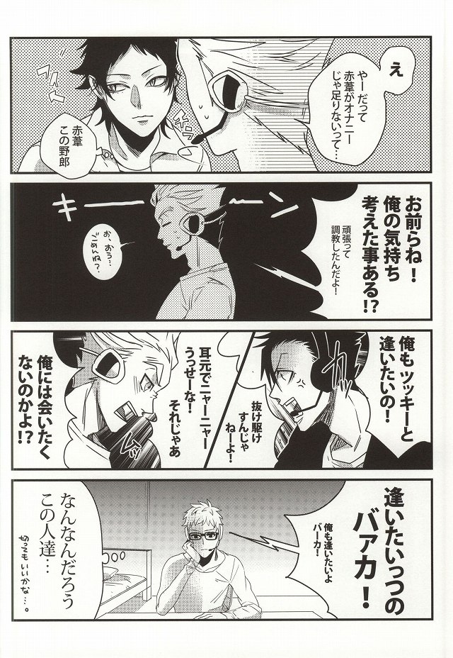 Kiken Shingou Side:Yellow page 3 full