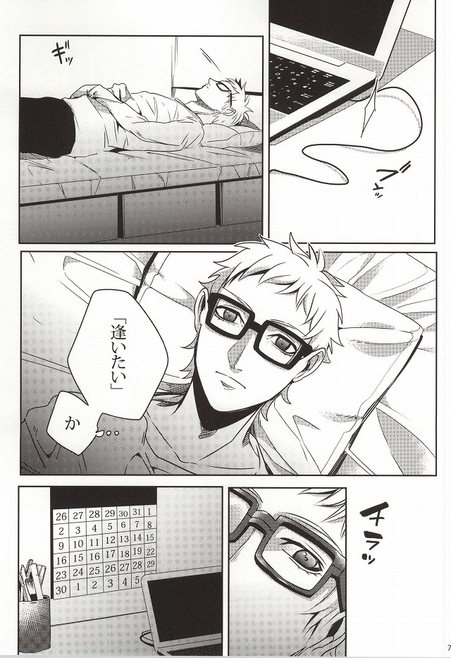 Kiken Shingou Side:Yellow page 4 full