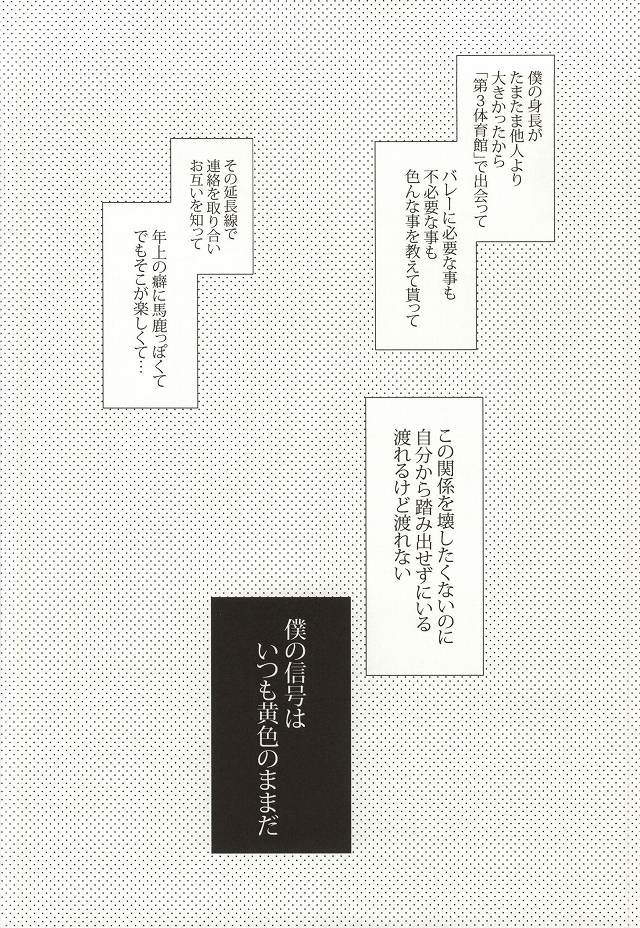 Kiken Shingou Side:Yellow page 5 full