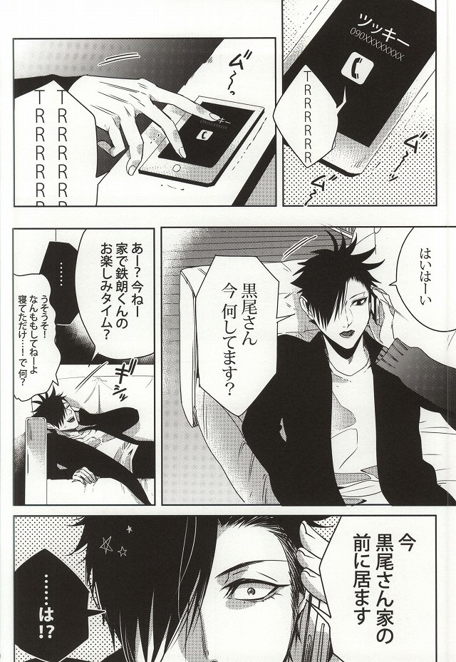 Kiken Shingou Side:Yellow page 7 full