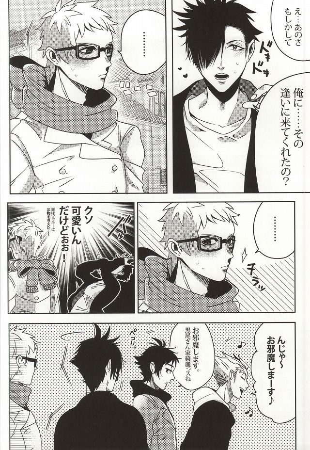 Kiken Shingou Side:Yellow page 9 full