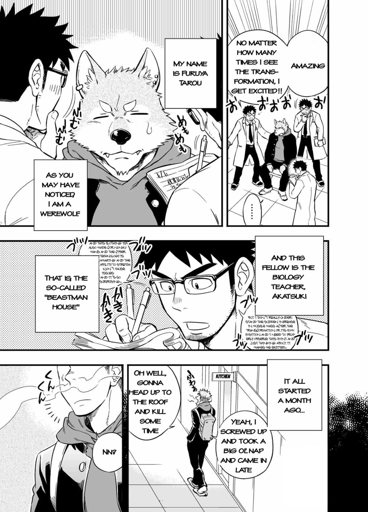 Ookami-kun no Yasei no Jijou page 6 full