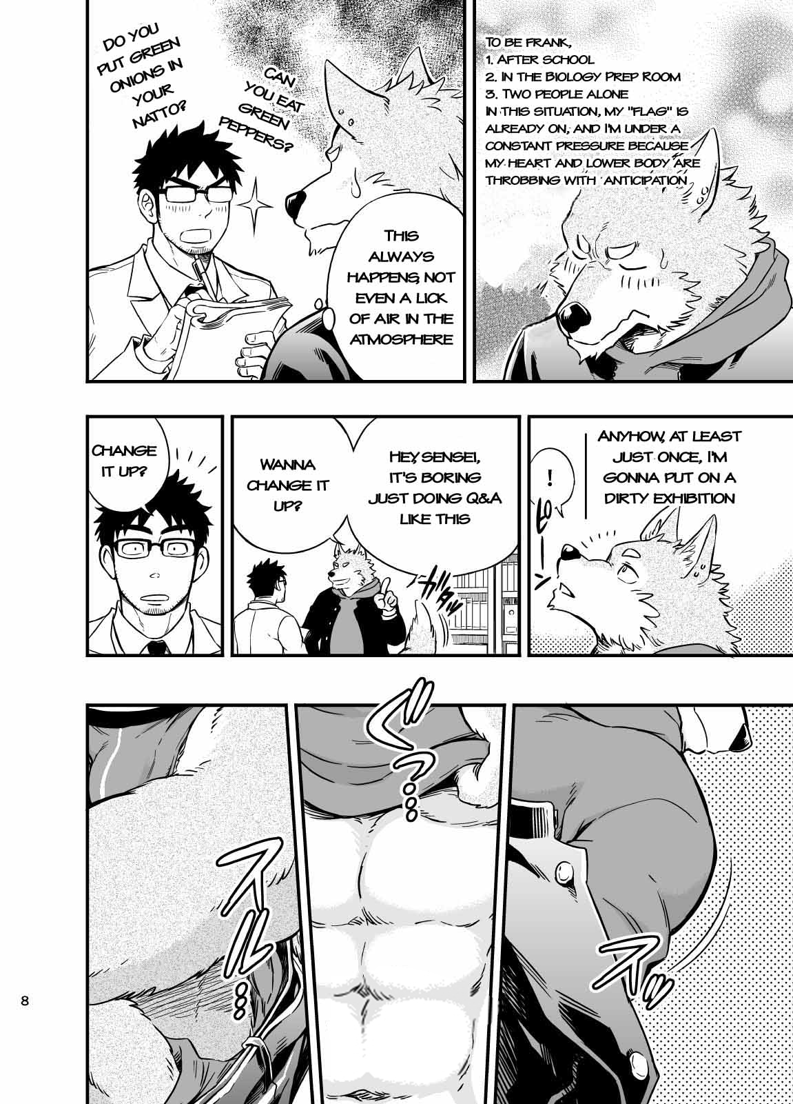 Ookami-kun no Yasei no Jijou page 9 full