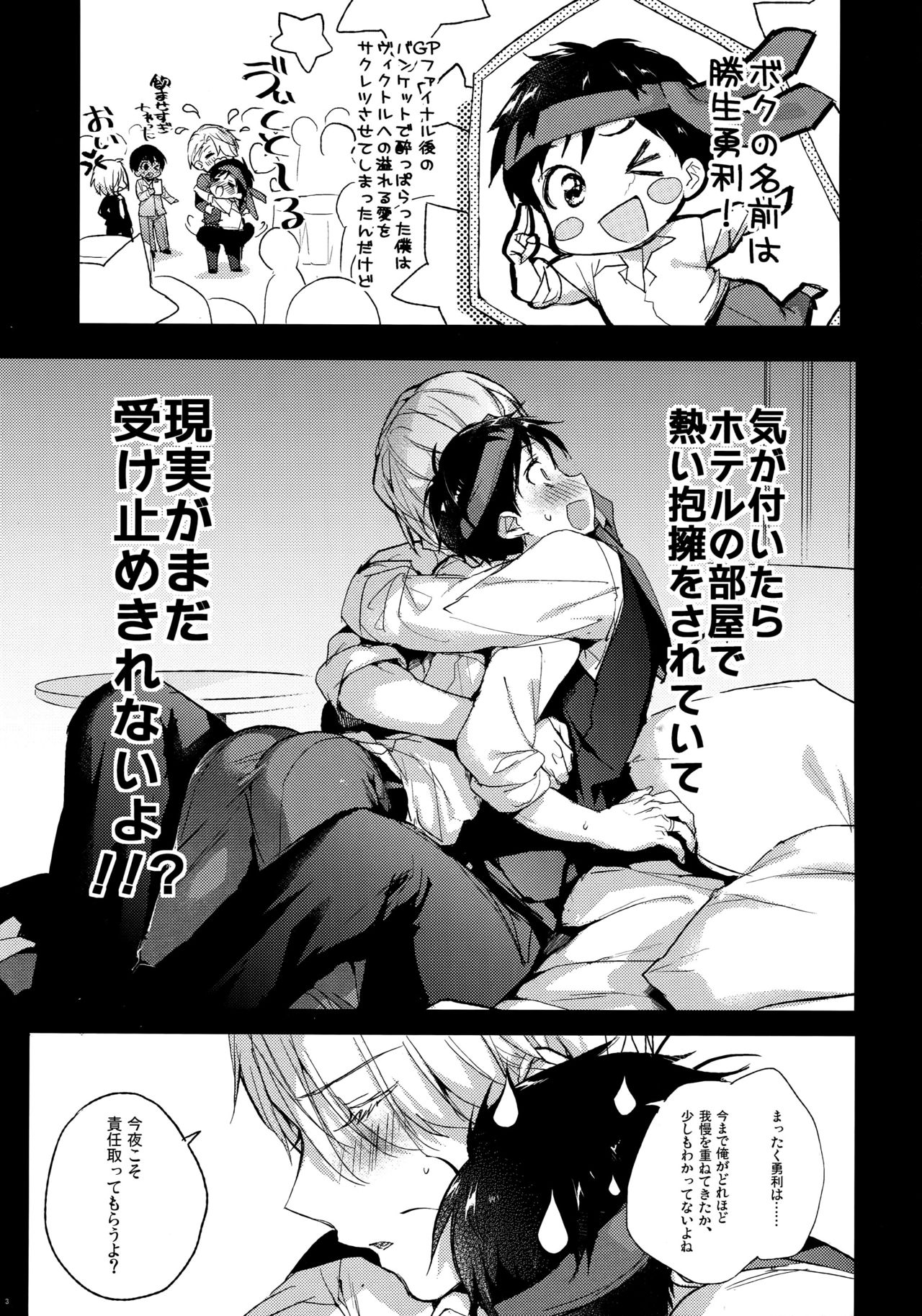 Katsuki Yuri no Chokuchou ni Vodka o Sosogikonde xxx Saseru page 2 full