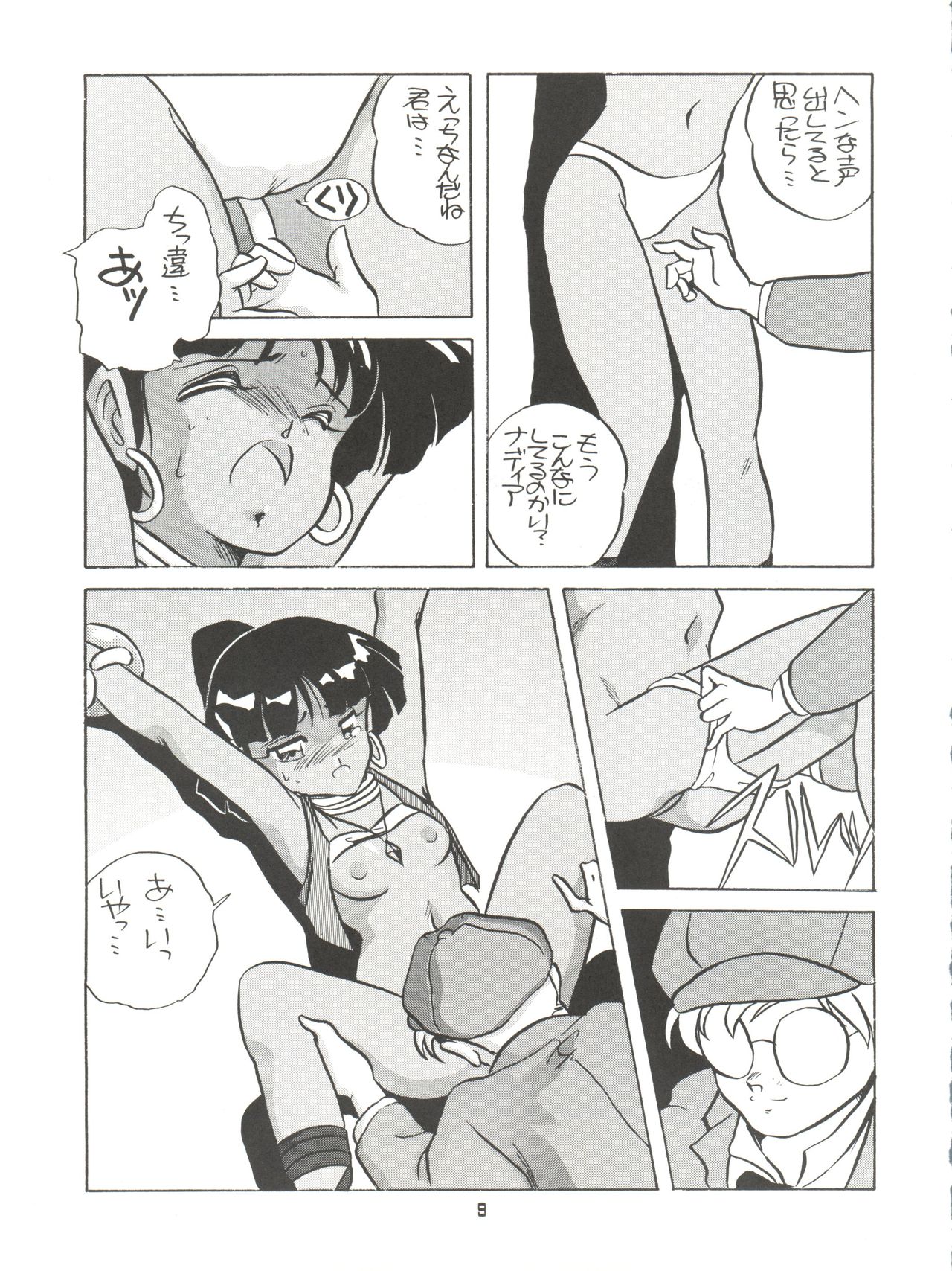 AMAMORI page 9 full